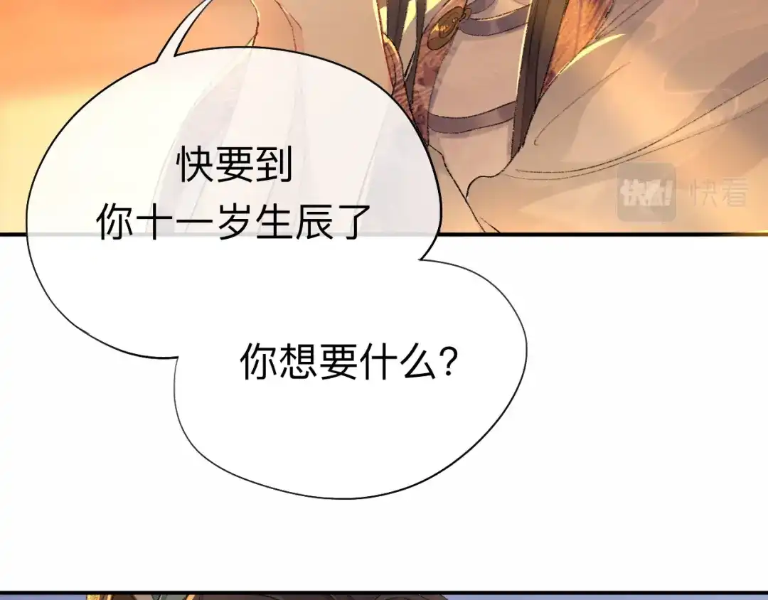 师兄想出土 你想要什么都可以 第49页