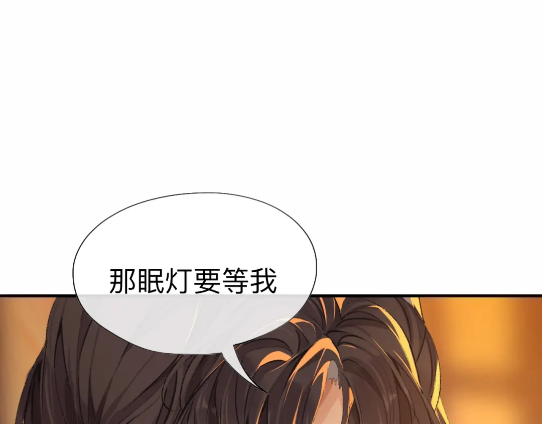 师兄想出土 你想要什么都可以 第82页