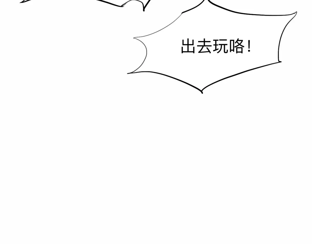 师兄想出土 你想要什么都可以 第15页