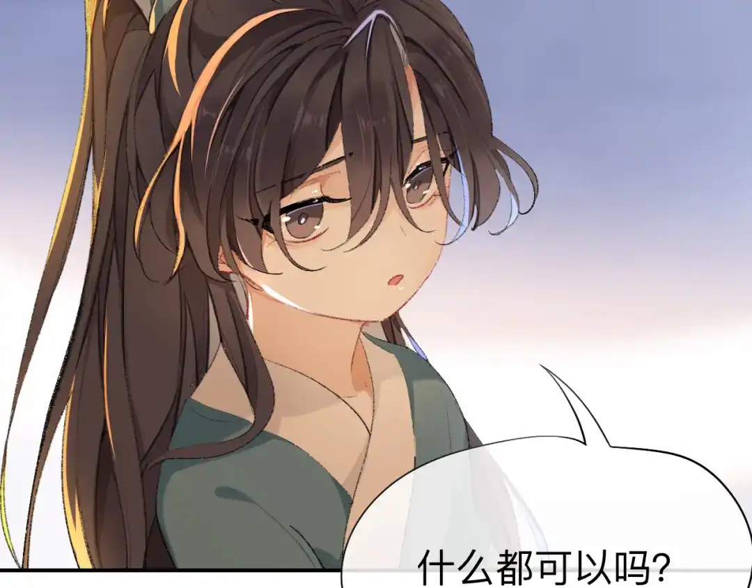 师兄想出土 你想要什么都可以 第50页