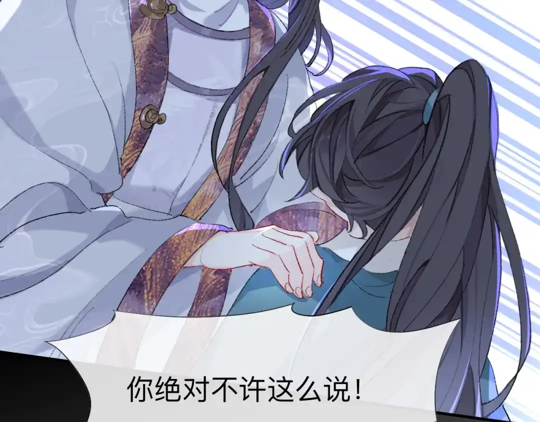 师兄想出土 你想要什么都可以 第71页