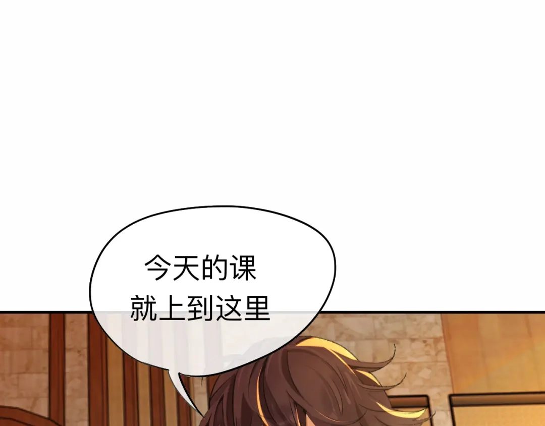 师兄想出土 你想要什么都可以 第12页