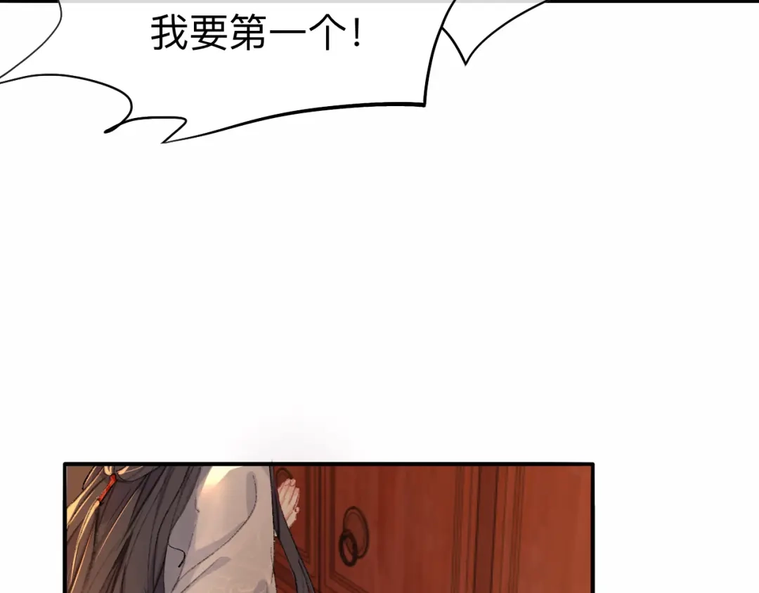 师兄想出土 你想要什么都可以 第23页