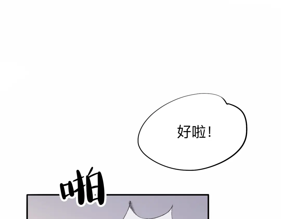 师兄想出土 你想要什么都可以 第10页
