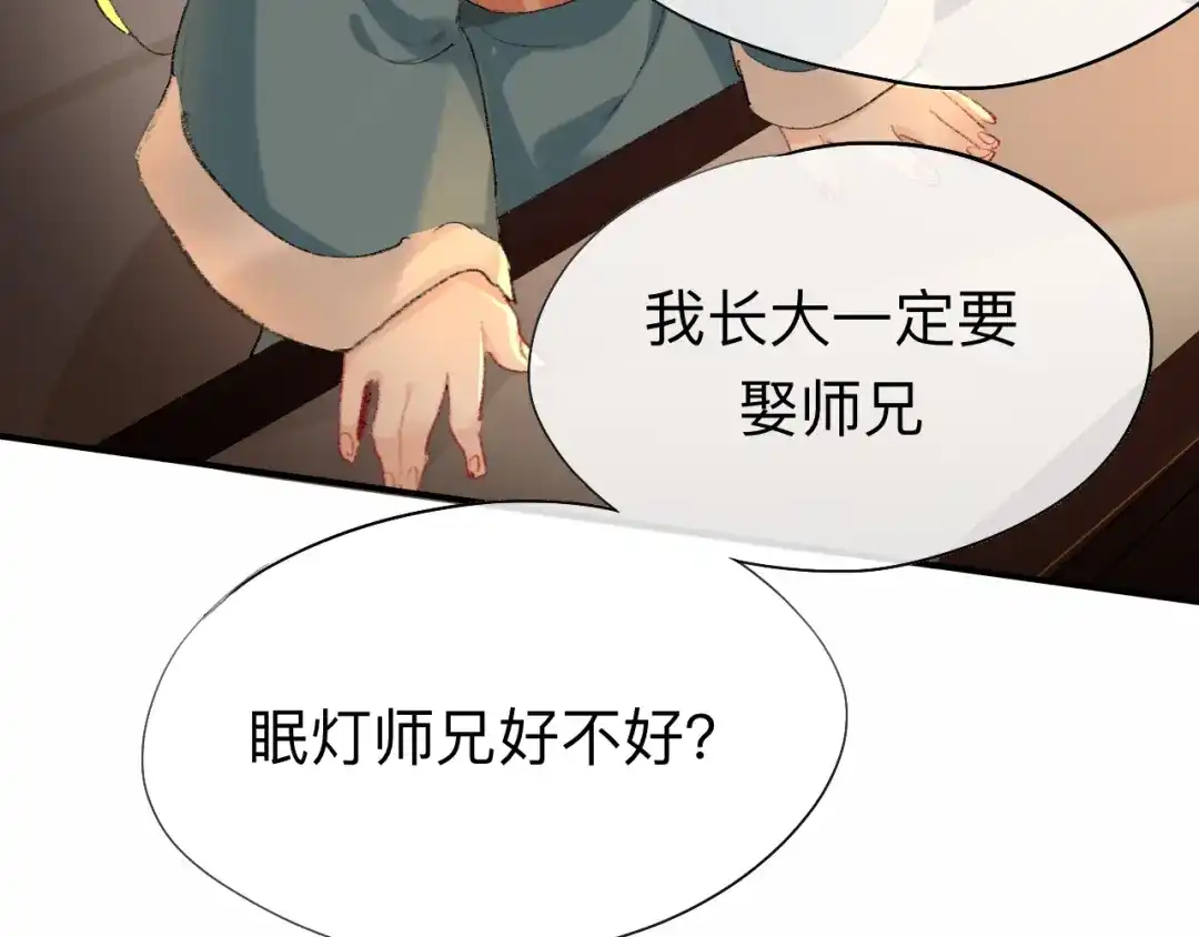 师兄想出土 你想要什么都可以 第56页