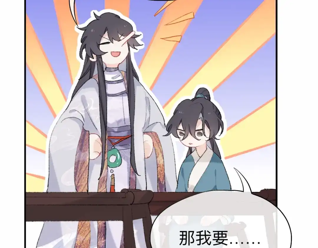 师兄想出土 你想要什么都可以 第52页