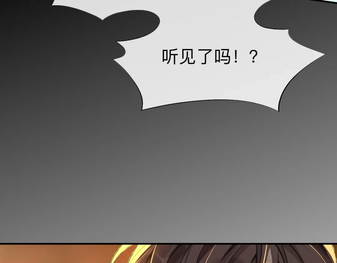 师兄想出土 你想要什么都可以 第72页