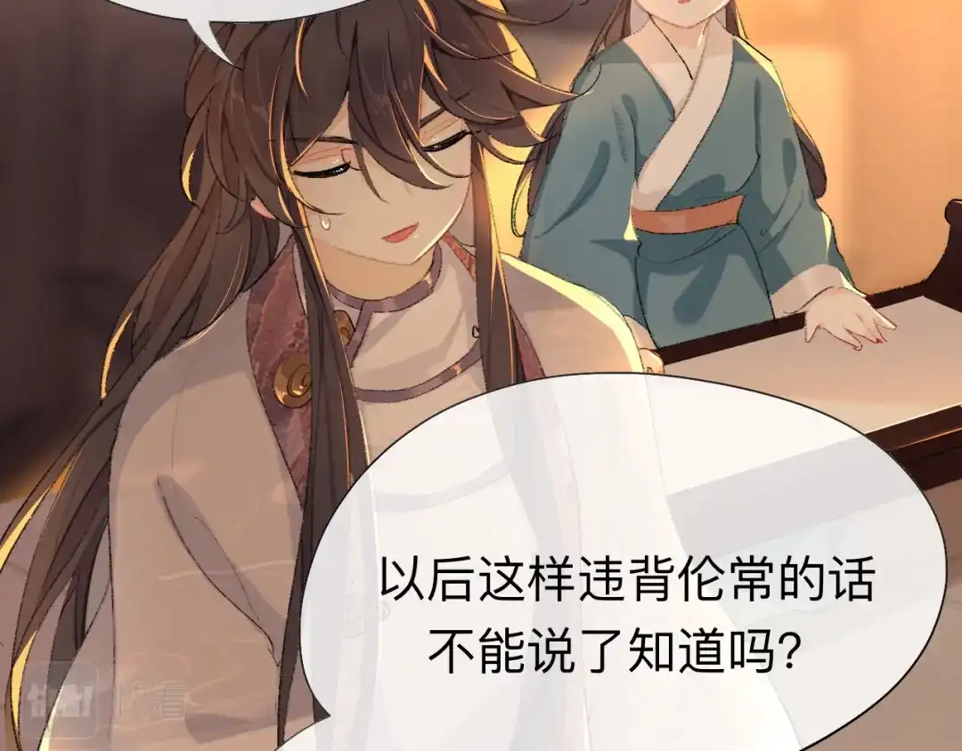 师兄想出土 你想要什么都可以 第60页