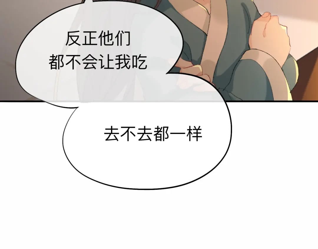 师兄想出土 你想要什么都可以 第29页