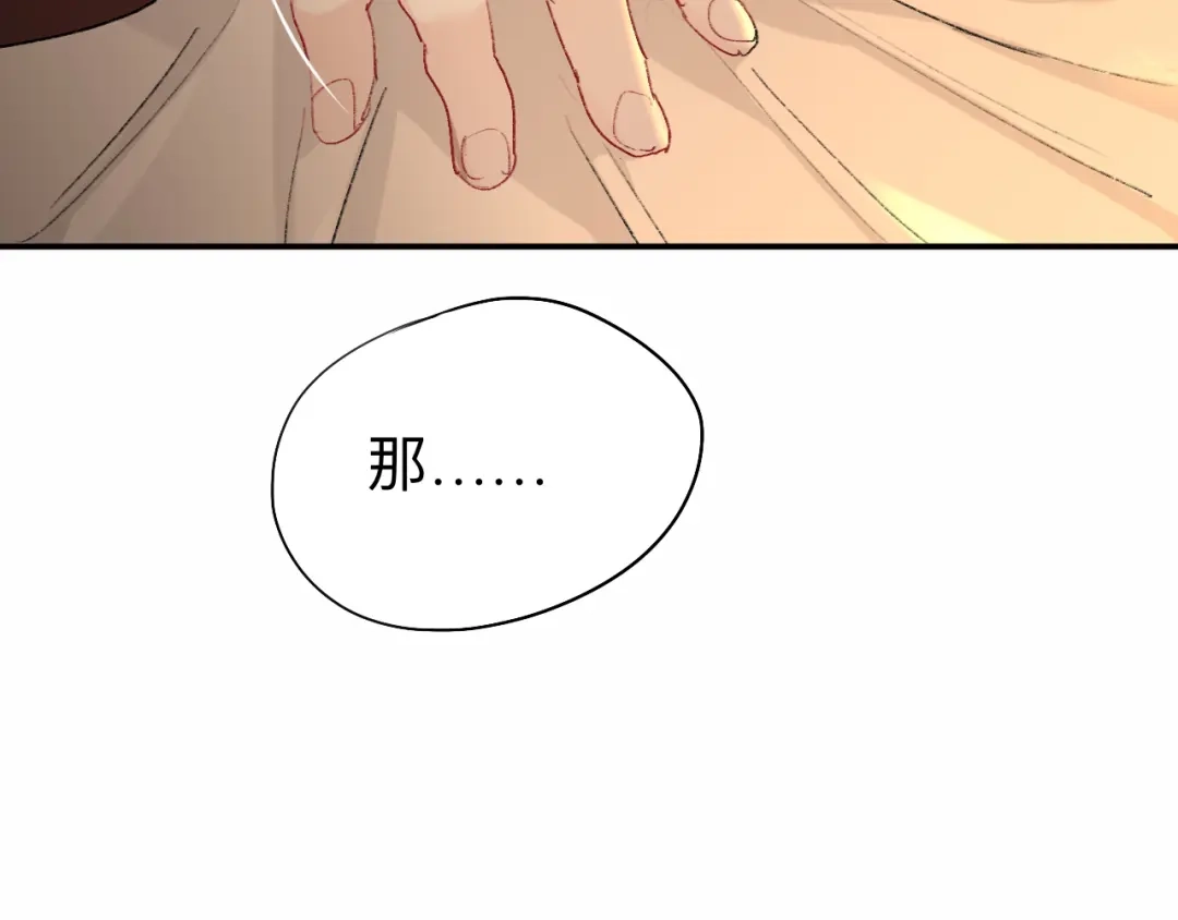 师兄想出土 你想要什么都可以 第64页