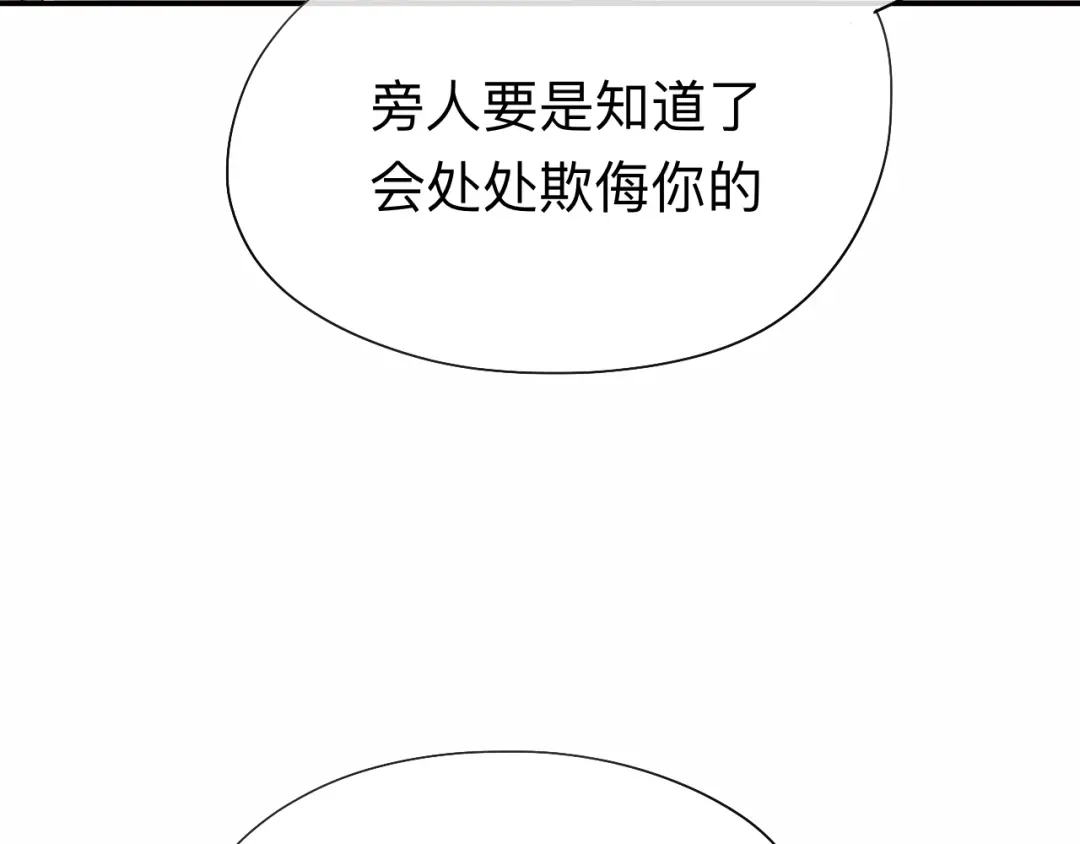 师兄想出土 你想要什么都可以 第61页