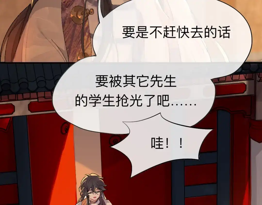 师兄想出土 你想要什么都可以 第21页