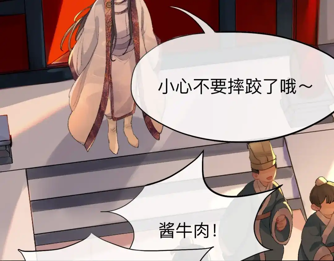 师兄想出土 你想要什么都可以 第22页