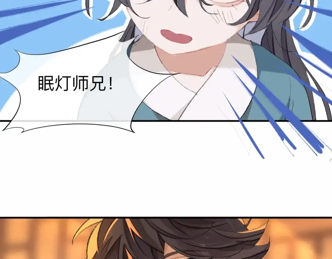 师兄想出土 你想要什么都可以 第39页