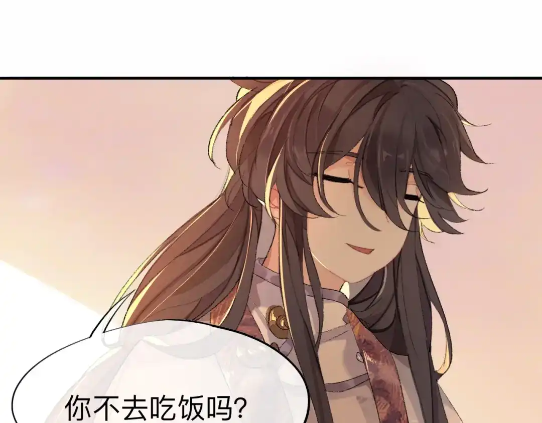 师兄想出土 你想要什么都可以 第25页
