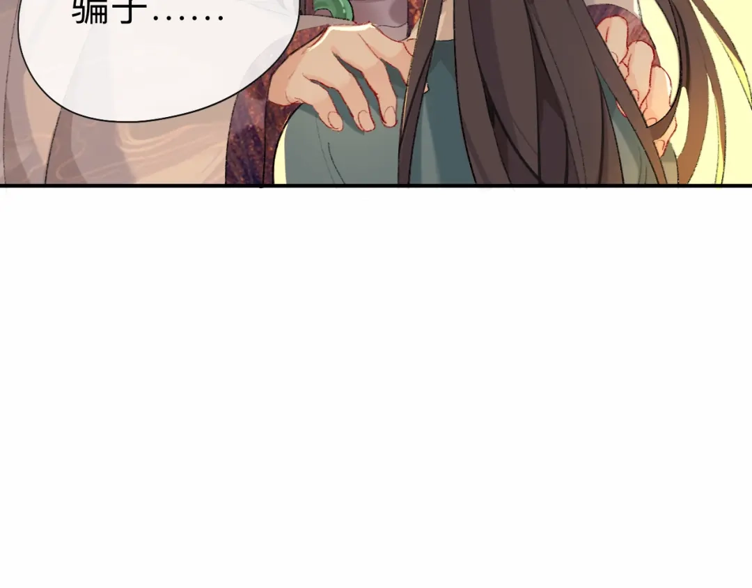 师兄想出土 你想要什么都可以 第77页