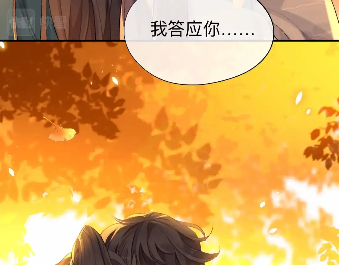 师兄想出土 你想要什么都可以 第85页