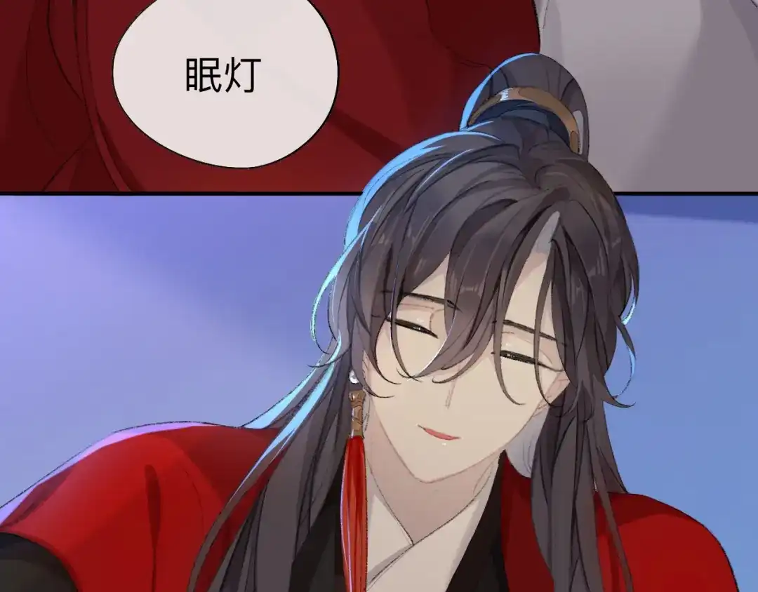 师兄想出土 眠灯，我想你了 第23页