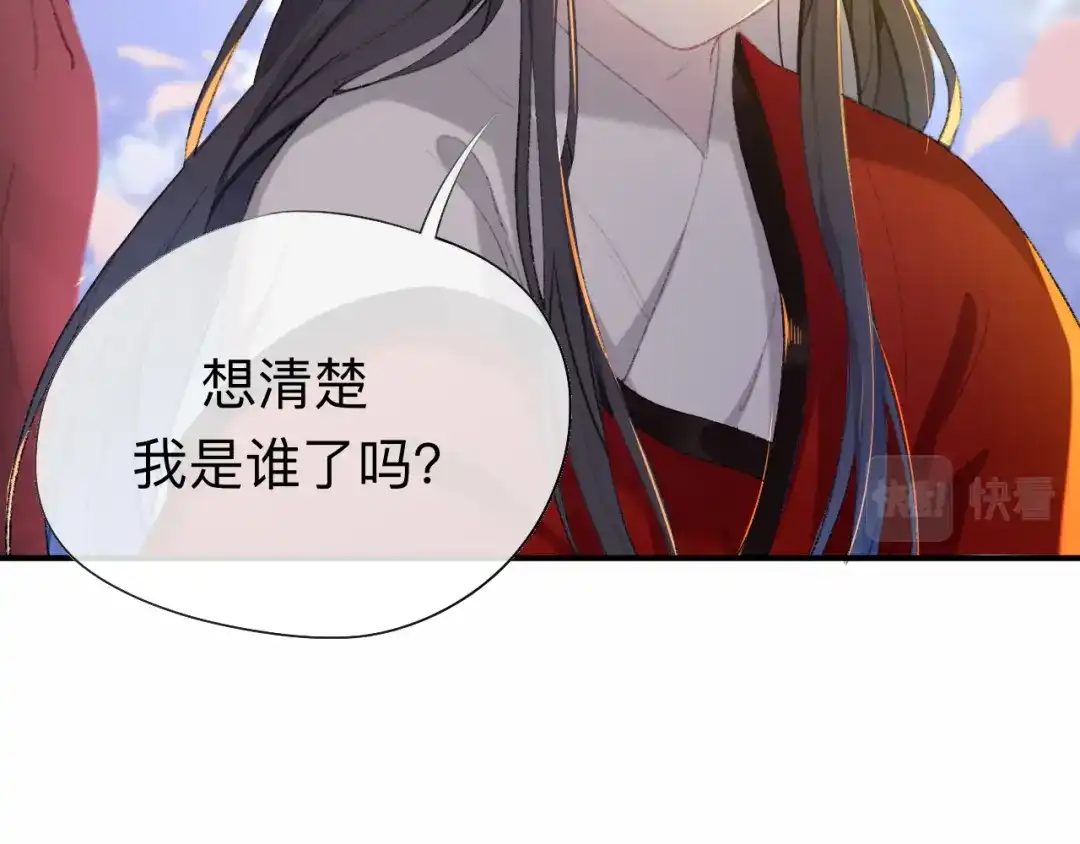 师兄想出土 眠灯，我想你了 第61页