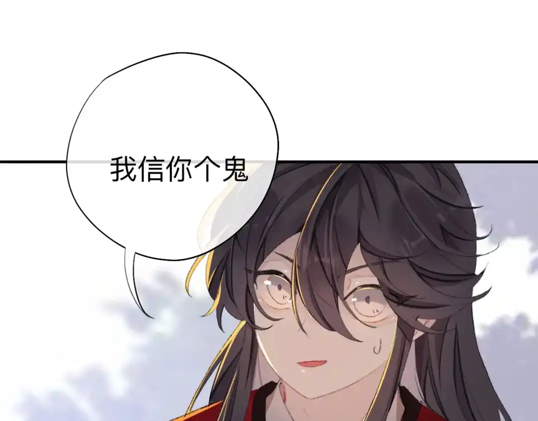 师兄想出土 眠灯，我想你了 第36页