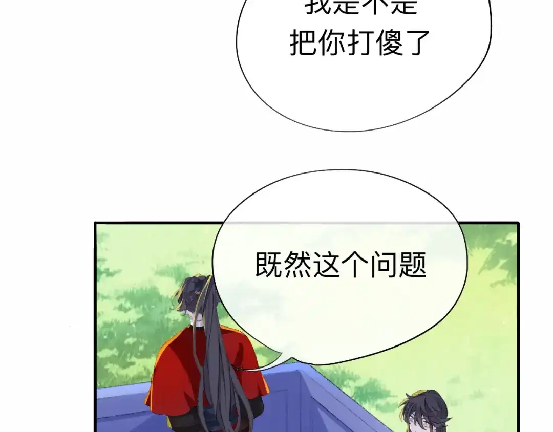 师兄想出土 眠灯，我想你了 第70页