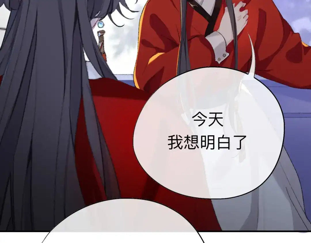 师兄想出土 眠灯，我想你了 第39页