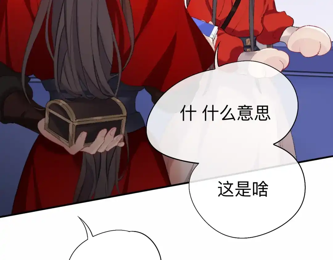 师兄想出土 眠灯，我想你了 第81页