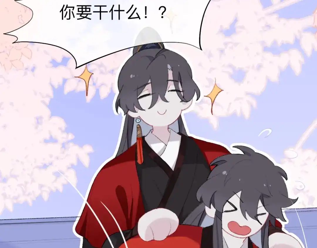 师兄想出土 眠灯，我想你了 第41页
