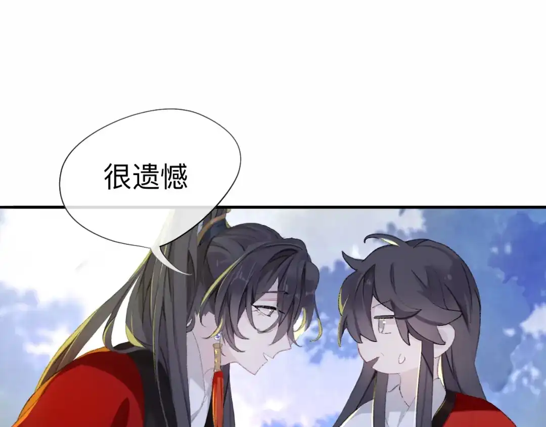 师兄想出土 眠灯，我想你了 第68页