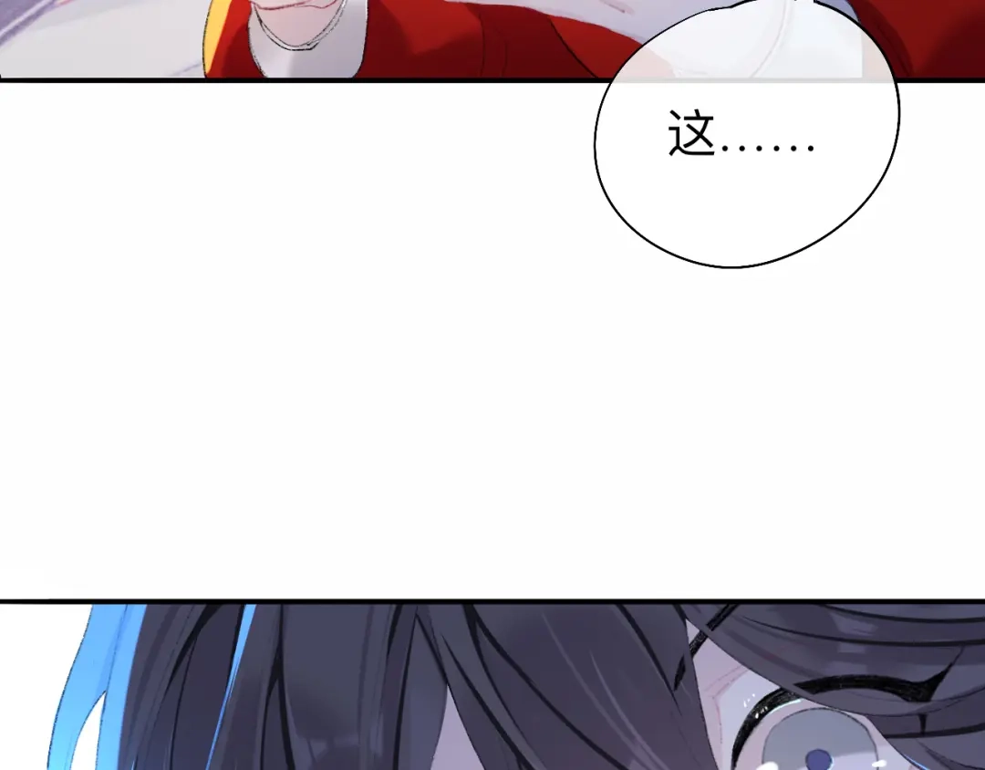 师兄想出土 眠灯，我想你了 第84页