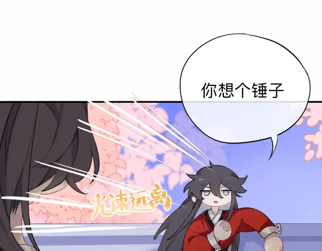 师兄想出土 眠灯，我想你了 第28页