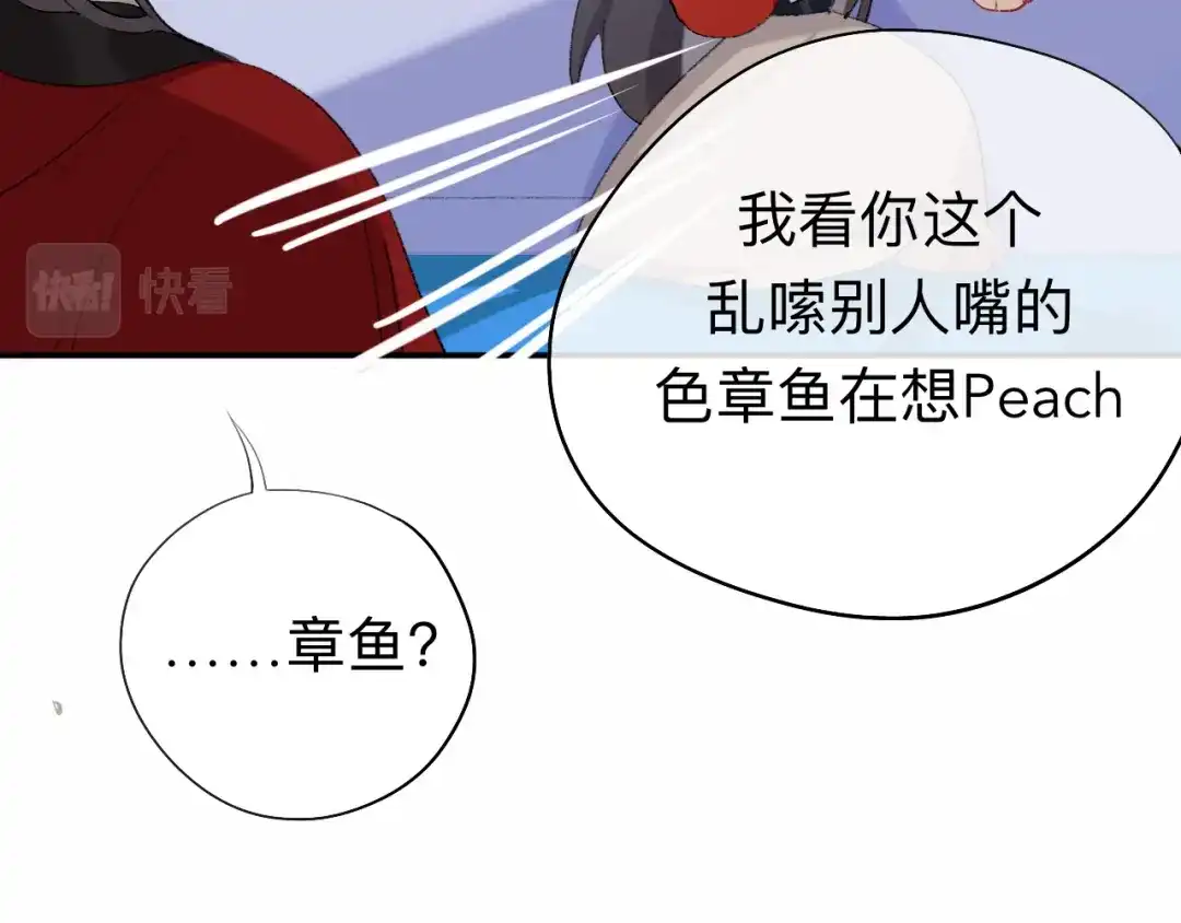 师兄想出土 眠灯，我想你了 第29页