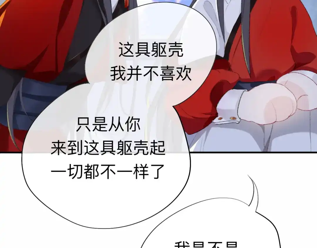 师兄想出土 眠灯，我想你了 第69页