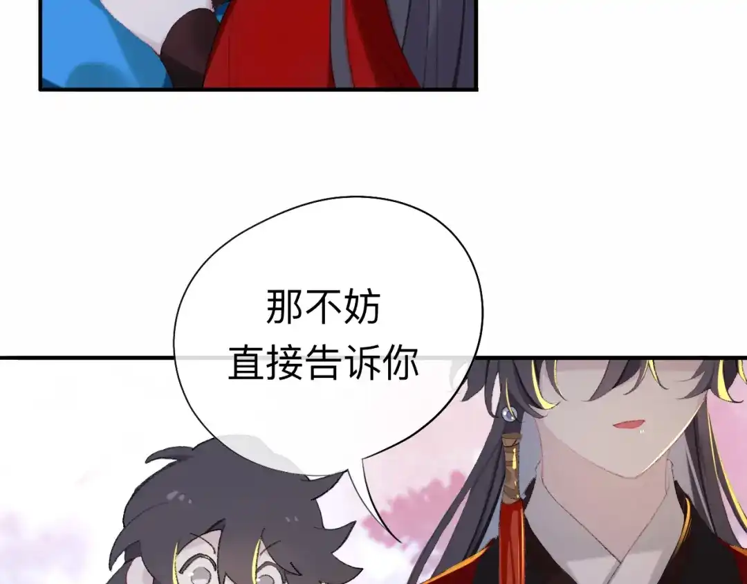 师兄想出土 眠灯，我想你了 第73页