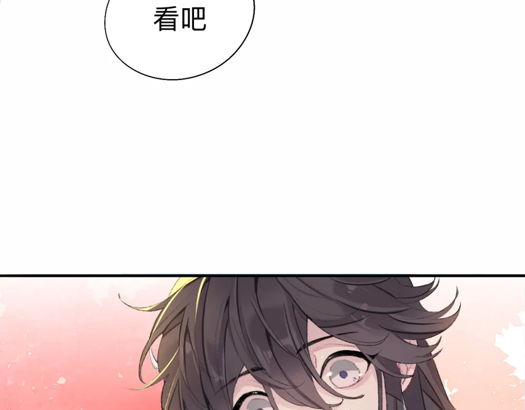 师兄想出土 眠灯，我想你了 第82页