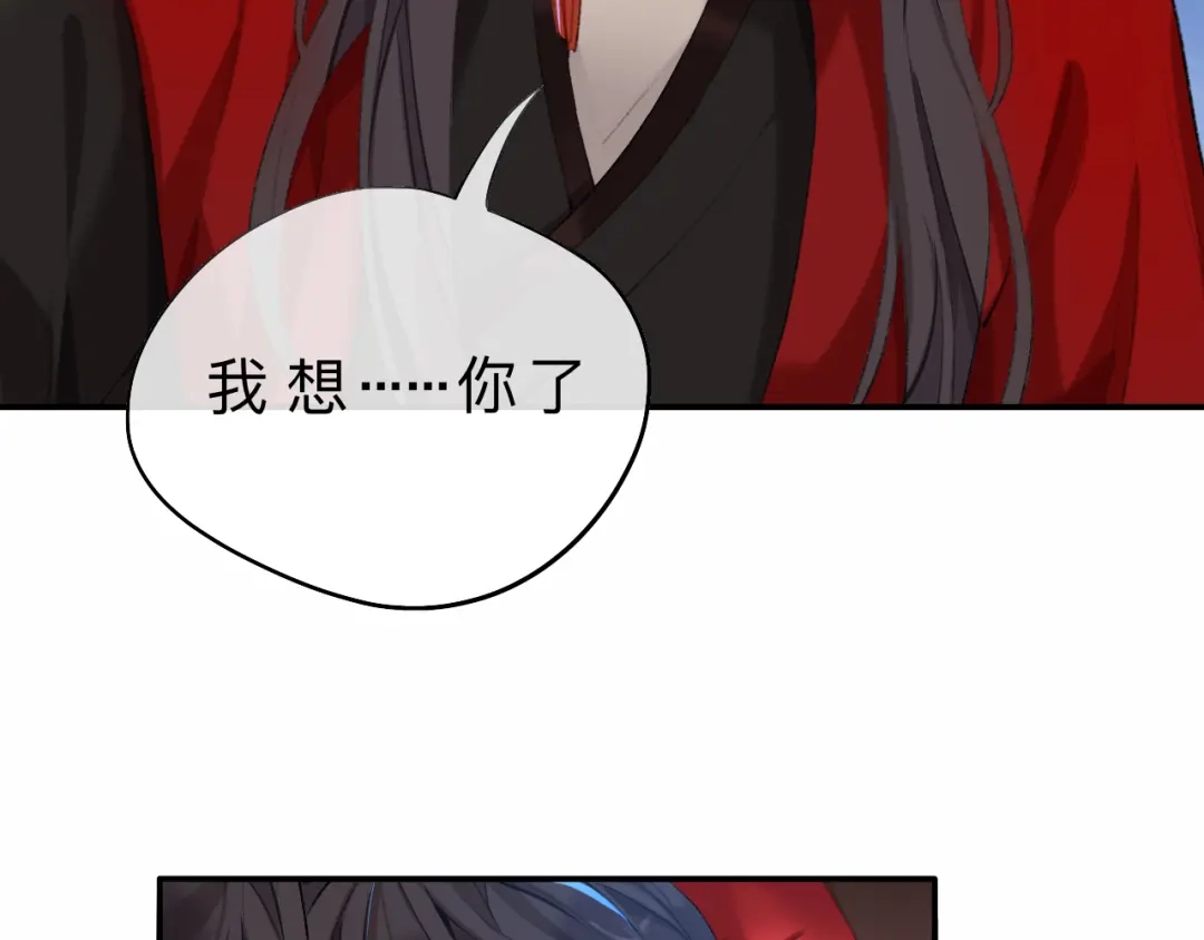 师兄想出土 眠灯，我想你了 第24页