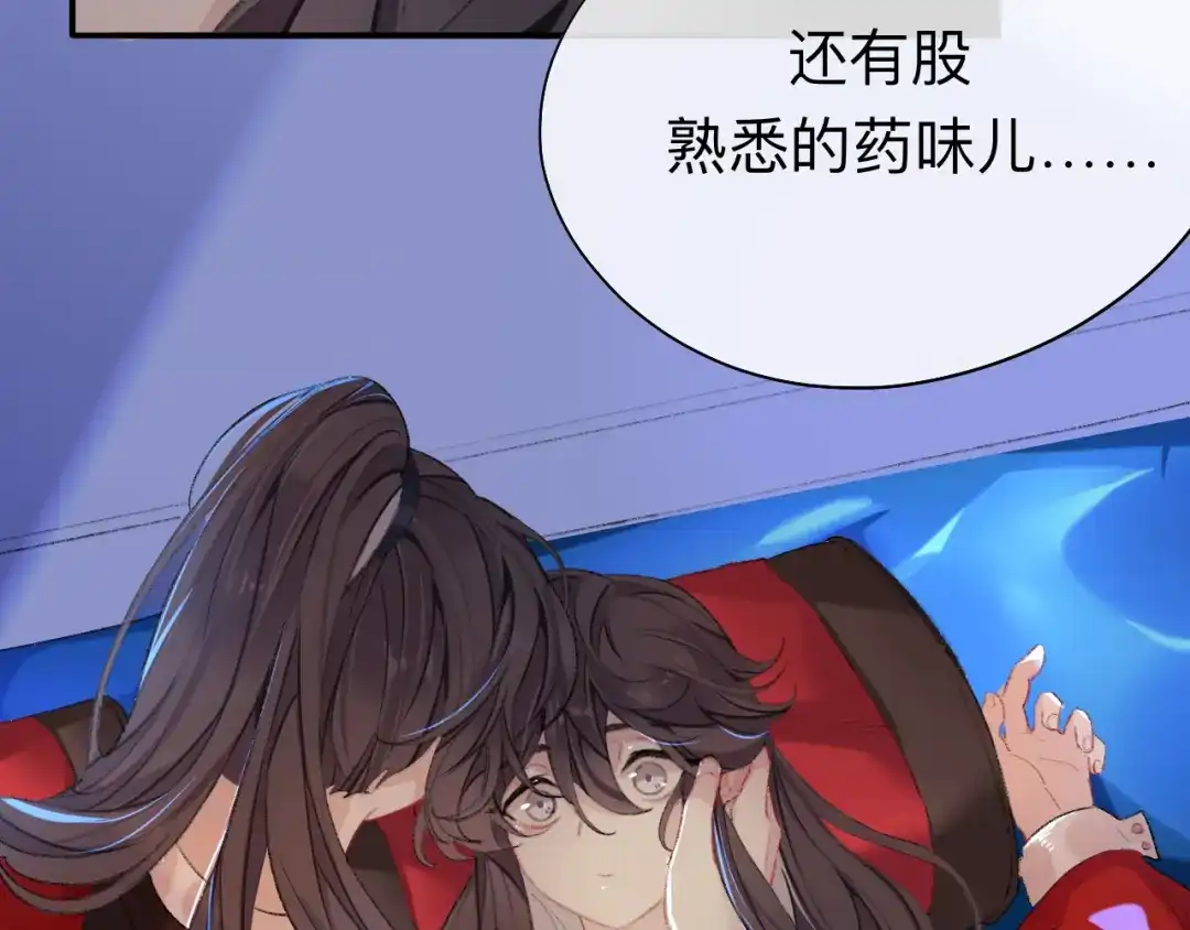 师兄想出土 眠灯，我想你了 第21页