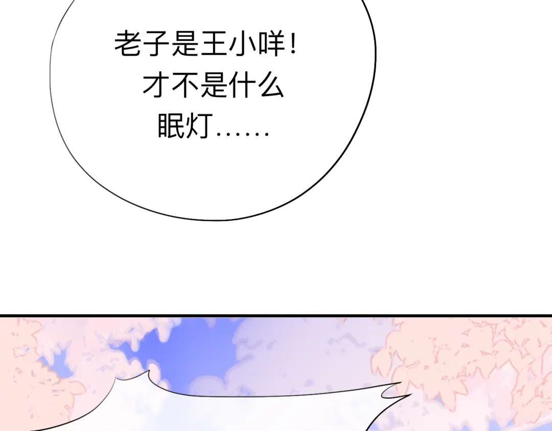 师兄想出土 眠灯，我想你了 第40页