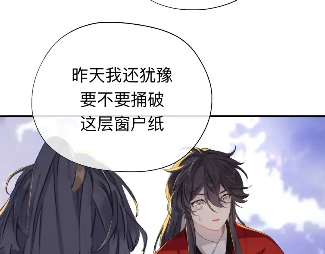 师兄想出土 眠灯，我想你了 第38页