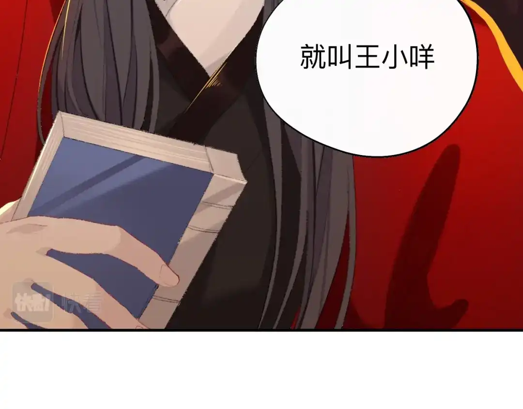师兄想出土 眠灯，我想你了 第79页