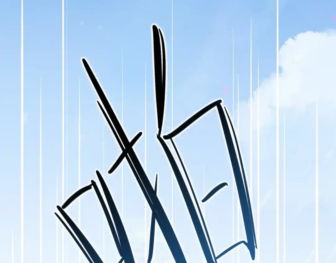 师兄想出土 眠灯，我想你了 第54页