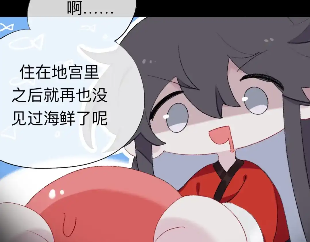 师兄想出土 眠灯，我想你了 第8页