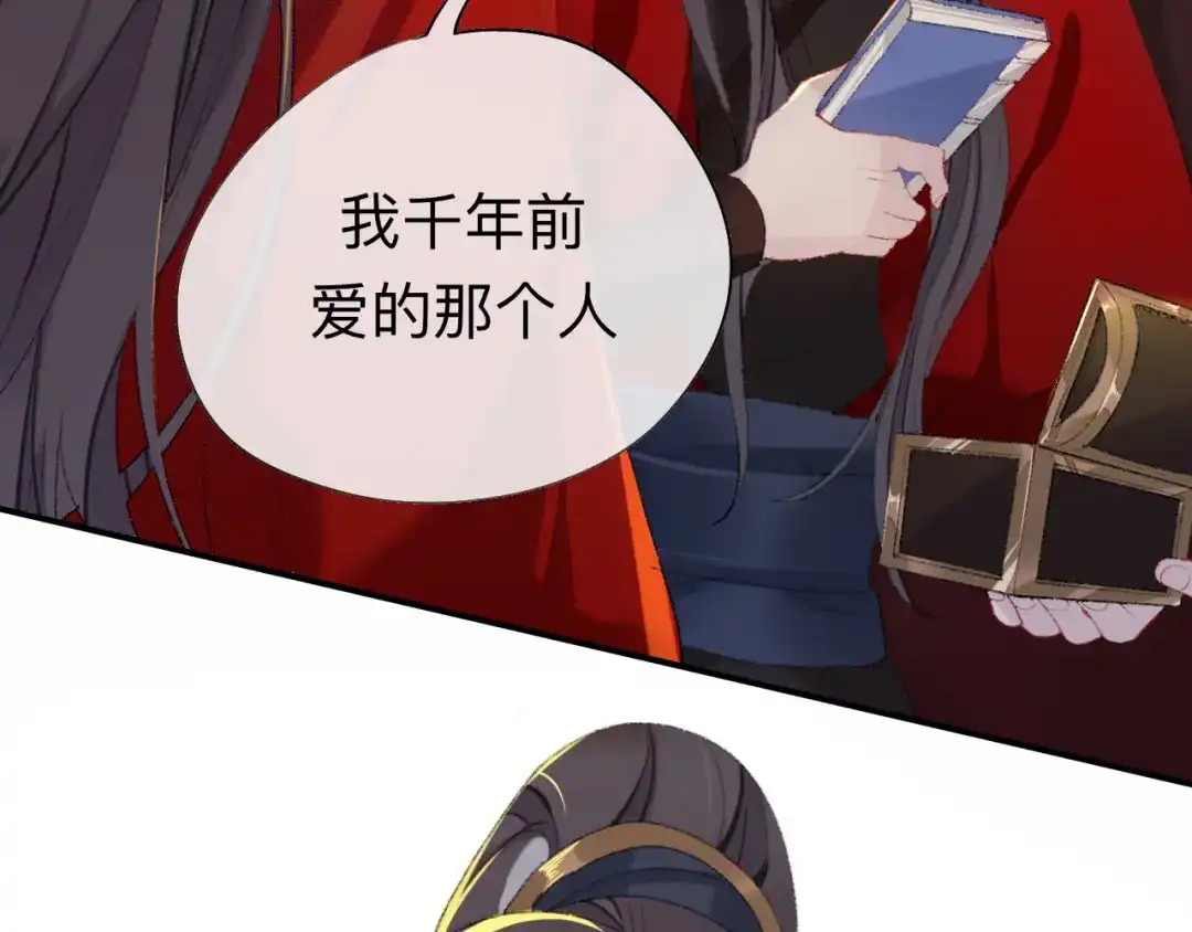 师兄想出土 眠灯，我想你了 第77页