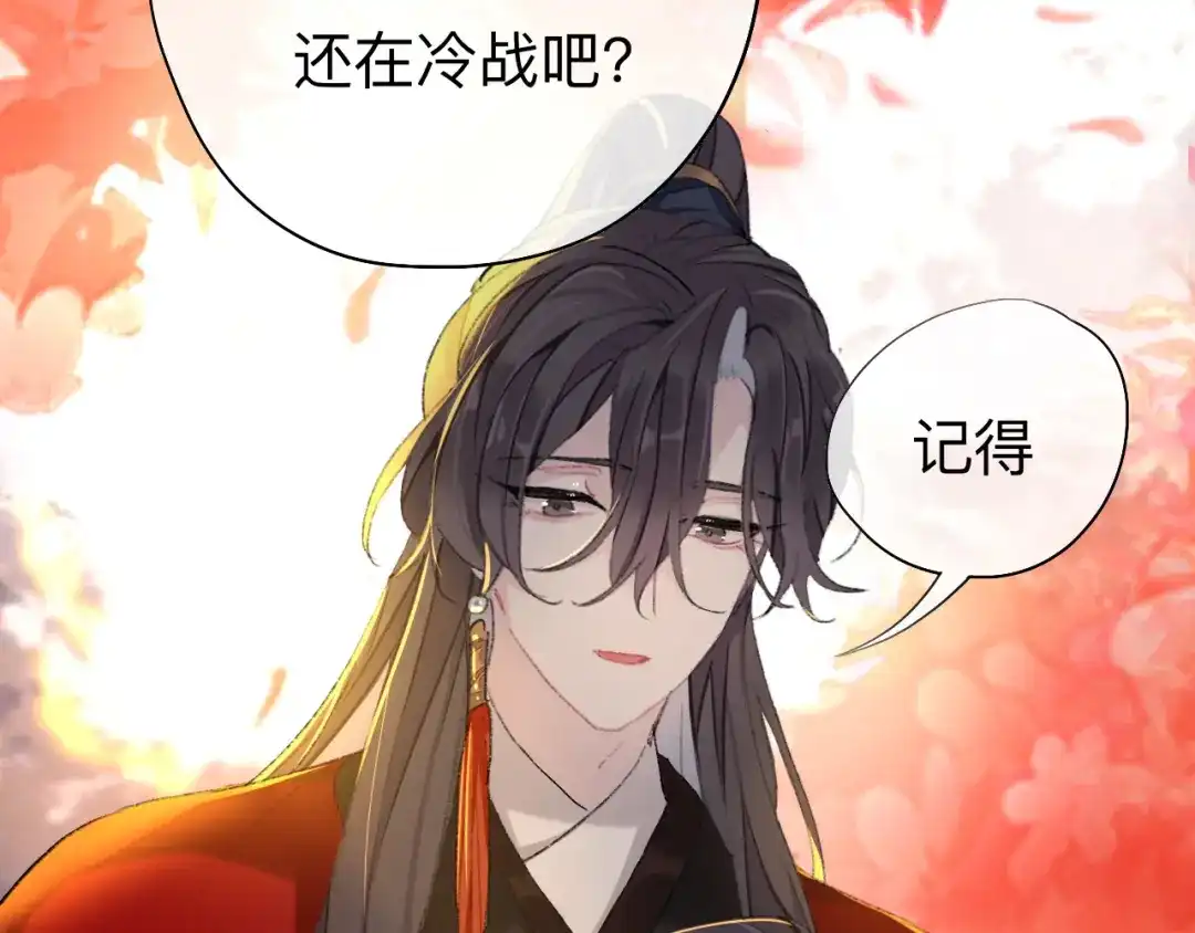 师兄想出土 眠灯，我想你了 第32页
