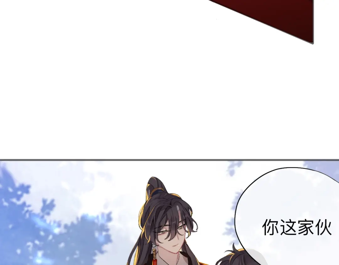 师兄想出土 眠灯，我想你了 第47页