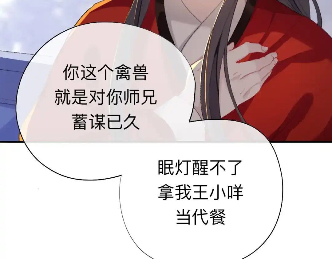 师兄想出土 眠灯，我想你了 第37页