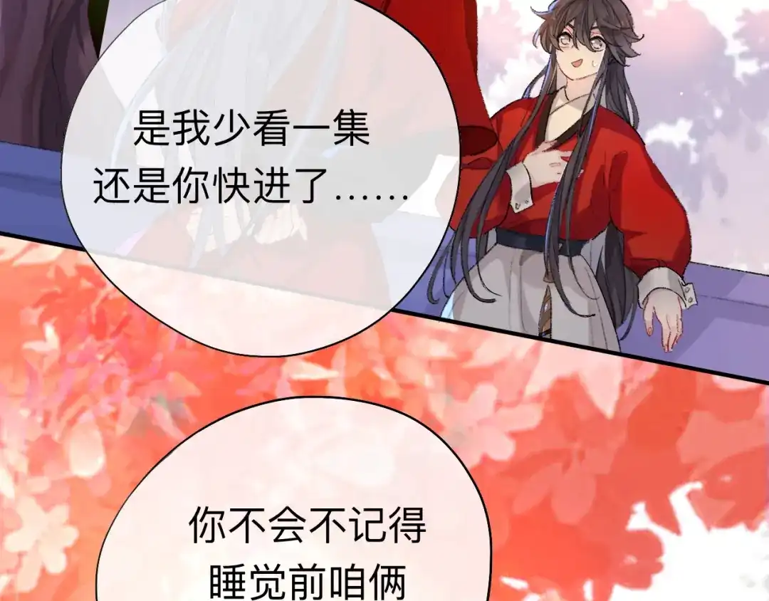 师兄想出土 眠灯，我想你了 第31页