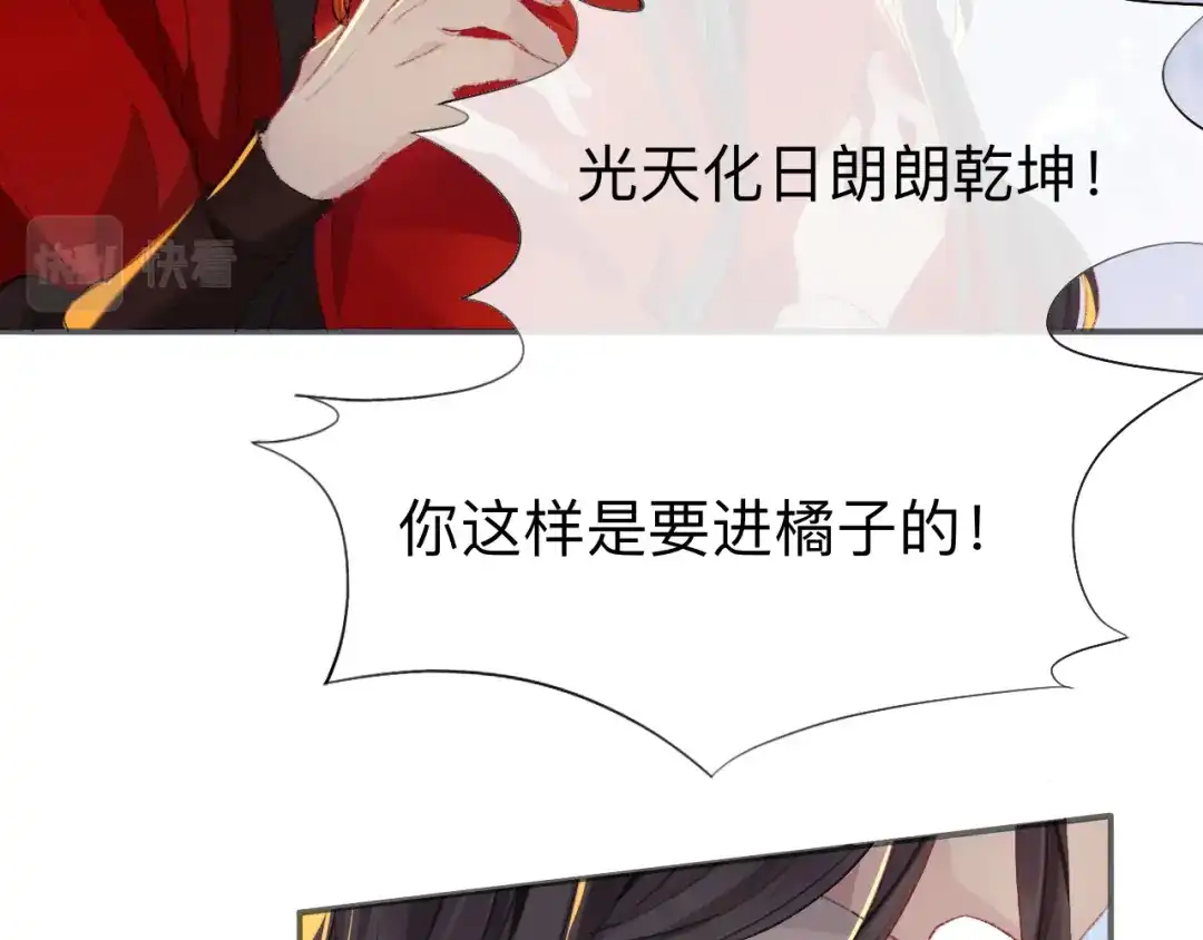 师兄想出土 眠灯，我想你了 第45页