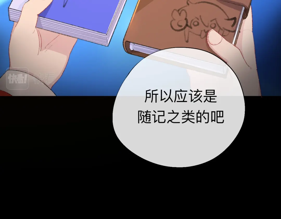 师兄想出土 我再看看又不会少块肉 第12页