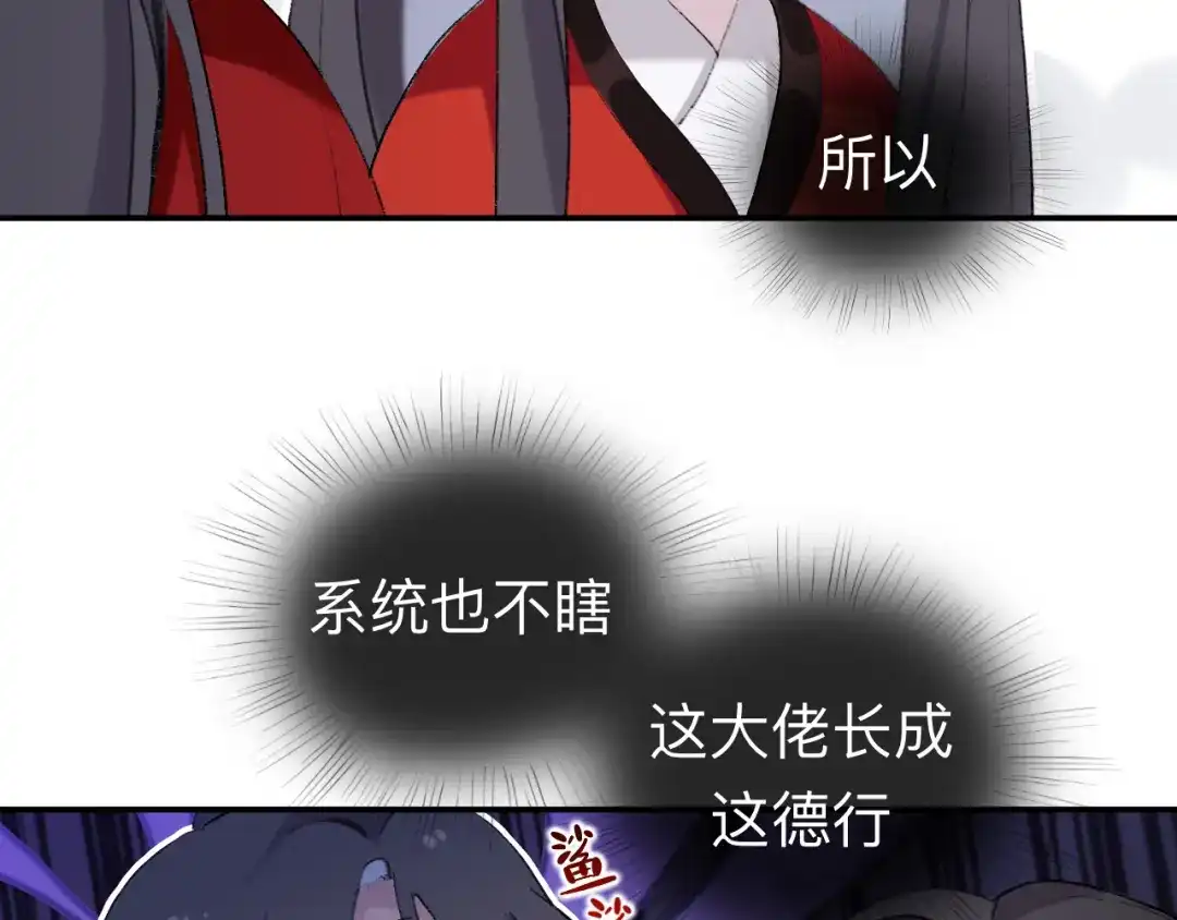 师兄想出土 我再看看又不会少块肉 第52页